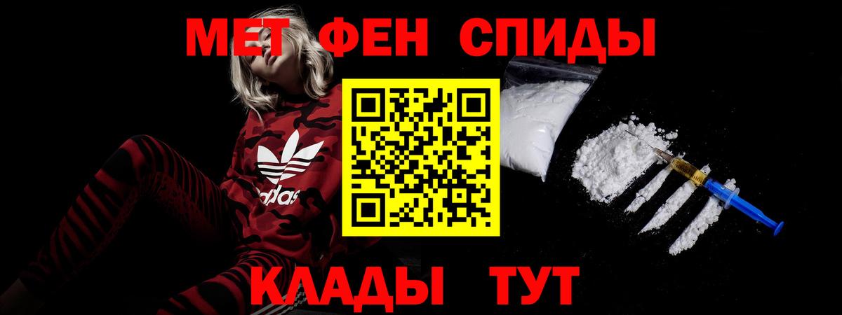 АМФЕТАМИН Premium Шадринск