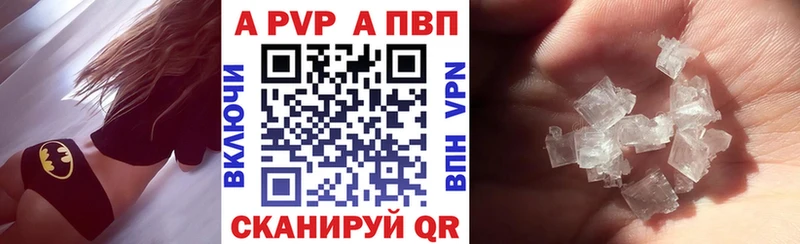 Alfa_PVP крисы CK  Шадринск 