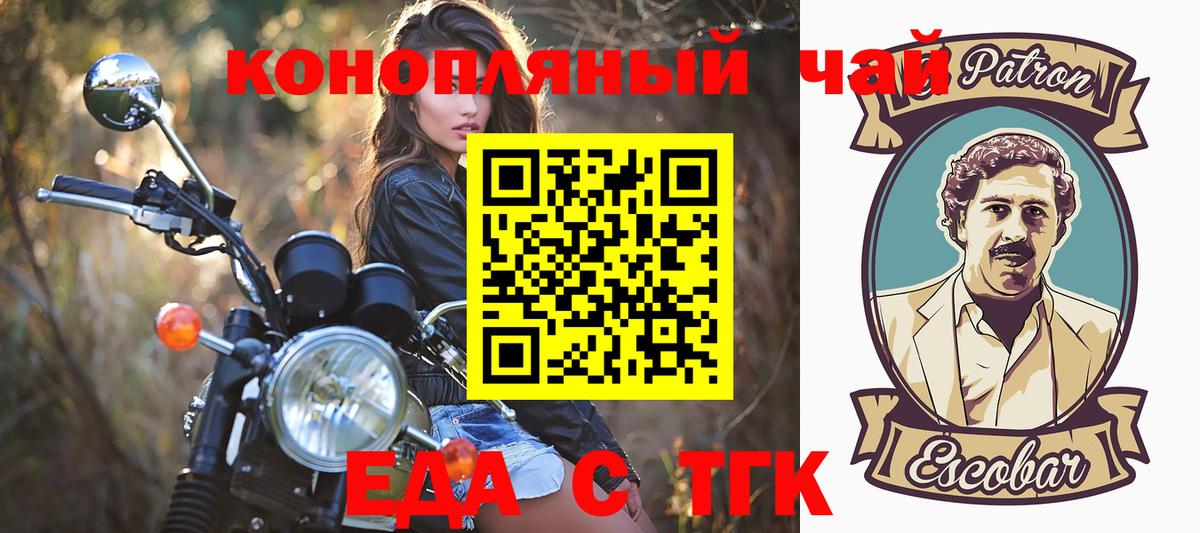 Cannafood марихуана  Вход с VPN  Шадринск 