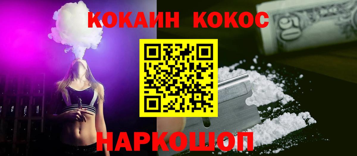 КОКАИН VHQ Шадринск