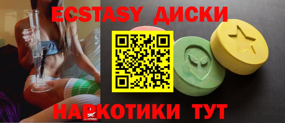 ЭКСТАЗИ DUBAI Шадринск
