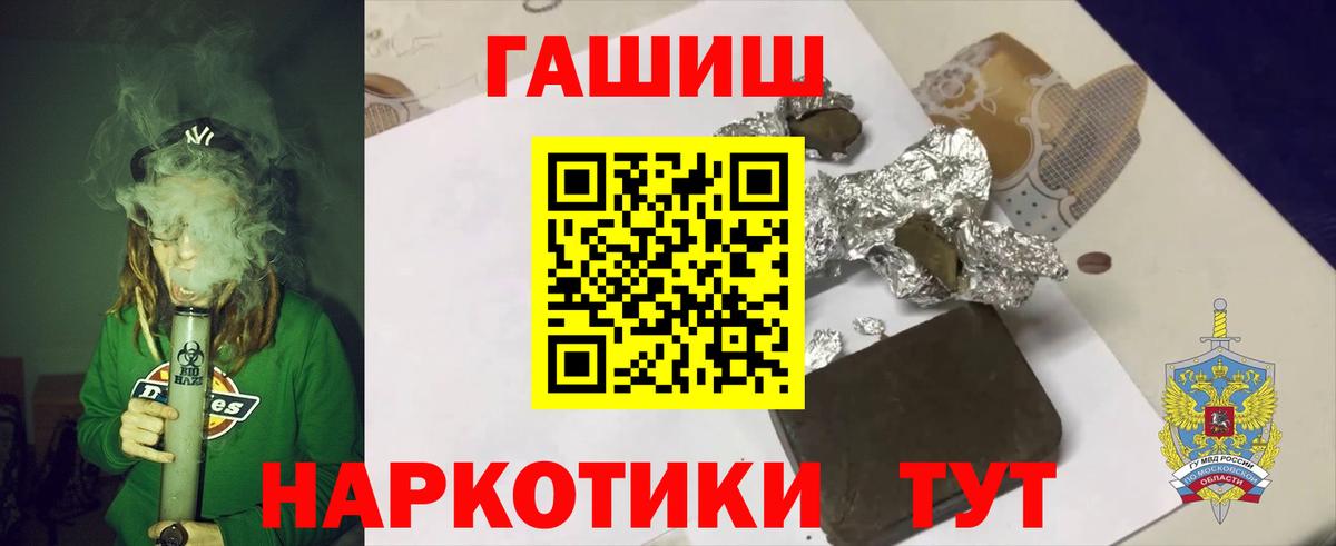 ГАШ ice o lator Шадринск