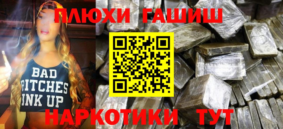 Гашиш ice o lator  Вход с VPN  Гашиш  Шадринск  Гашиш ice o lator 