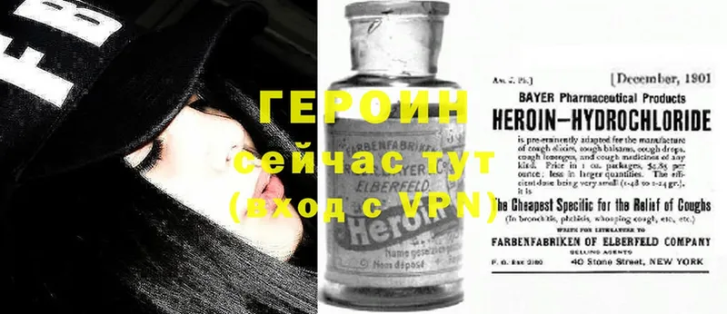 Героин Heroin  blacksprut рабочий сайт  Шадринск 