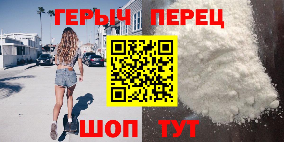 Героин афганец Шадринск