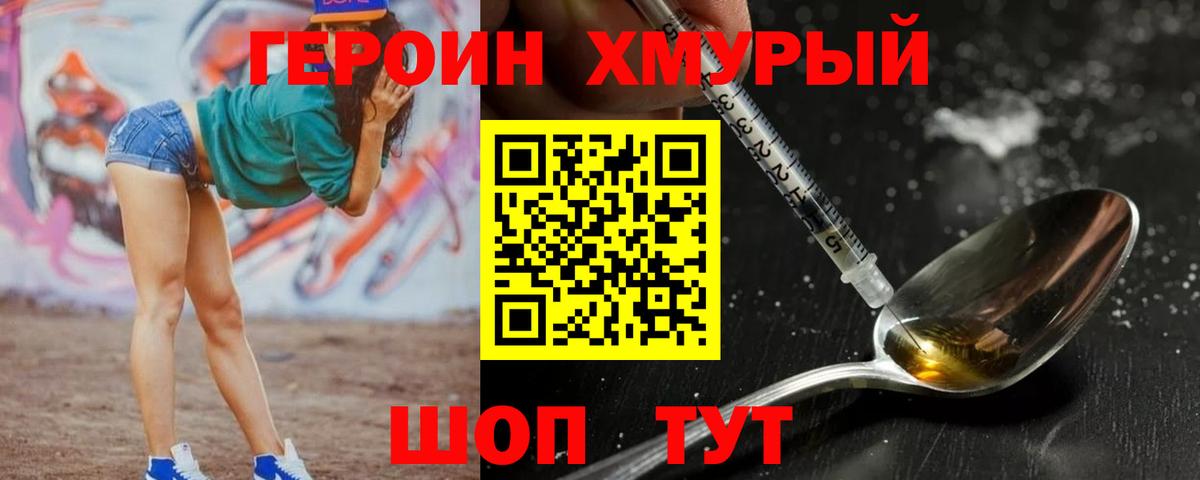Плюхи  Вход с VPN  Кокаин  МАРИХУАНА  Меф  Метамфетамин  Мяу-Мяу  Шадринск  Хмурый 