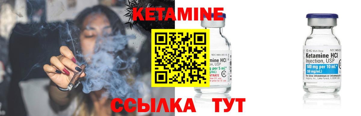 Кетамин VHQ  сайты даркнета как зайти  гидра   Шадринск  Вход с VPN 