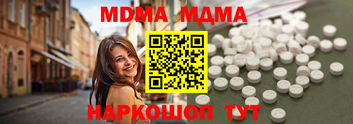 Шадринск  МДМА кристаллы  Вход с VPN  МДМА VHQ 