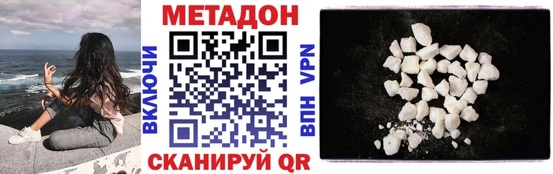 Метадон мёд Шадринск