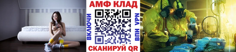Метамфетамин Methamphetamine  Шадринск 