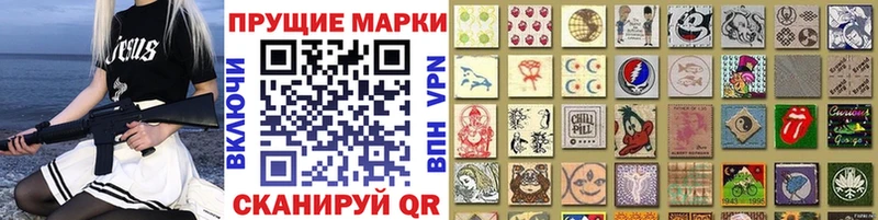Марки 25I-NBOMe 1,5мг  Шадринск 
