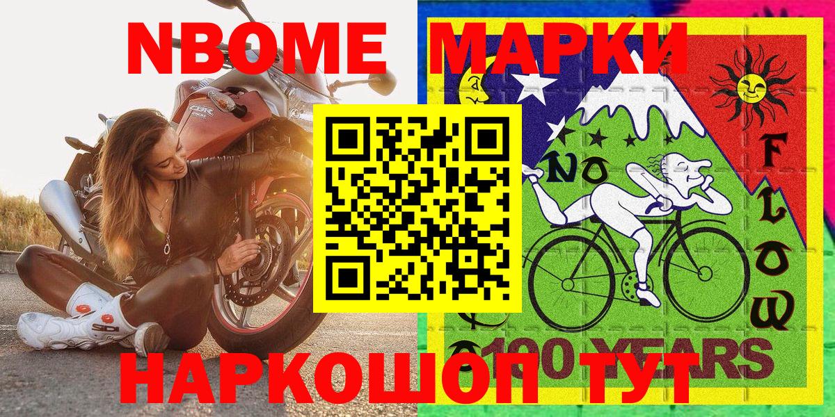 Шадринск  наркота  Вход с VPN  Марки N-bome 1,8мг 
