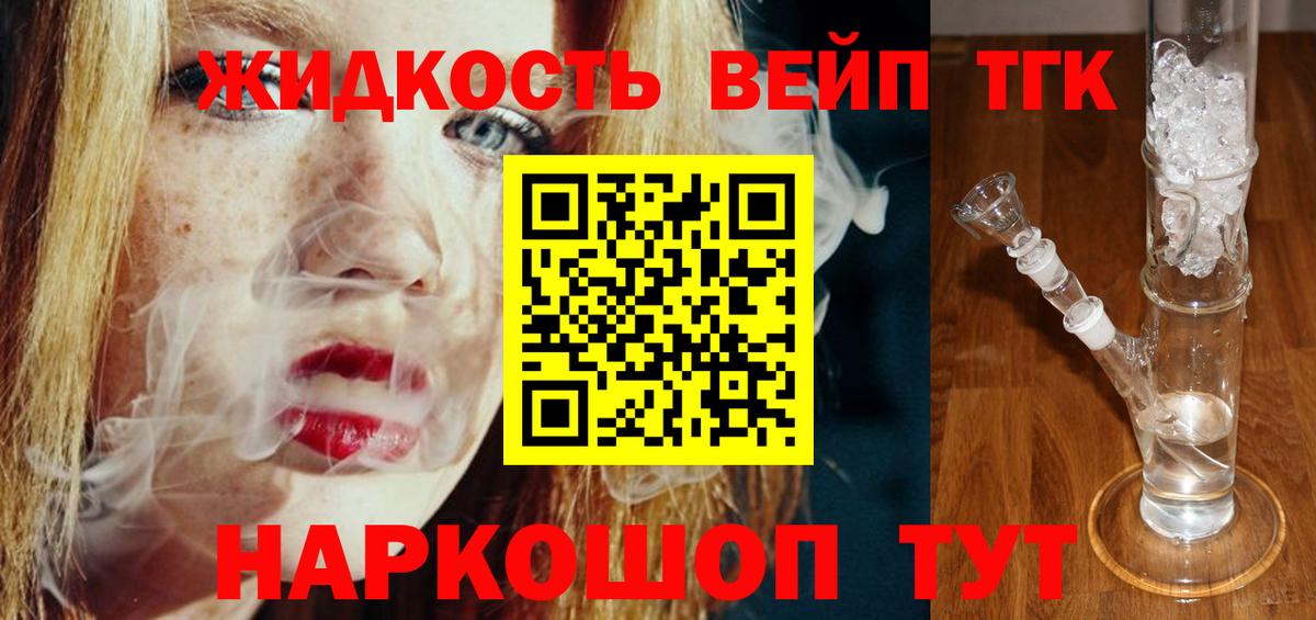 МЕГА маркетплейс  ТГК гашишное масло  Вход с VPN  Шадринск 