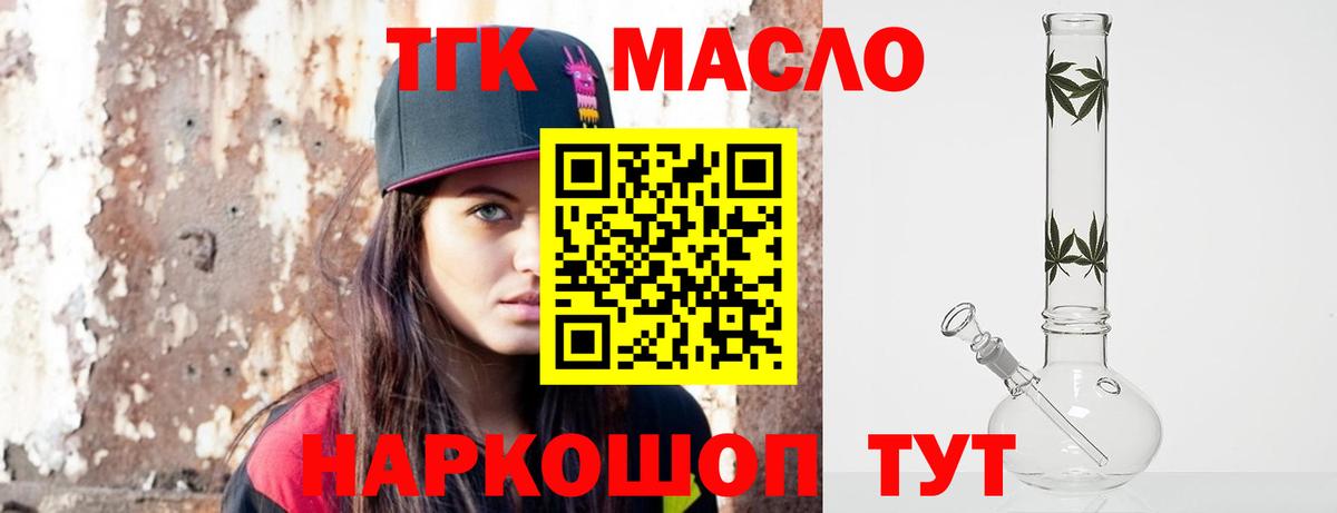 Дистиллят ТГК гашишное масло Шадринск