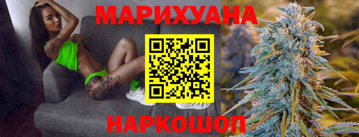 Конопля Bruce Banner  Вход с VPN  Марихуана семена  Марихуана OG Kush  Шадринск 